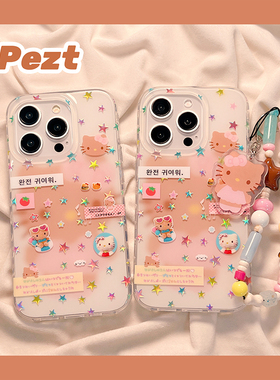 可爱hellokitty彩色星星适用苹果17手机壳少女心iphone15promax新款13防摔14ProMax带手链15女16Pro硅胶全包