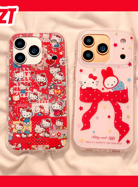 可爱拼接hellokitty米菲兔适用苹果17手机壳少女心iphone16promax日韩风17promax新款15防摔14硅胶16女13全包