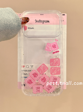 发财hellokitty流沙适用苹果17手机壳可爱iphone16promax少女心17pro流动12新款13防摔15创意透明14女款全包