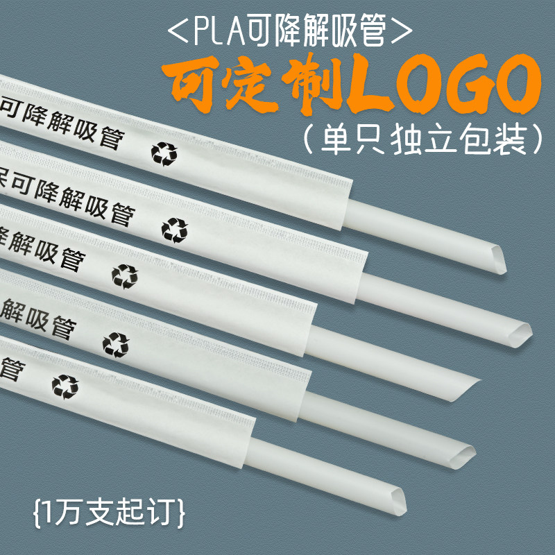 PLA一次性可降解粗吸管单独包装