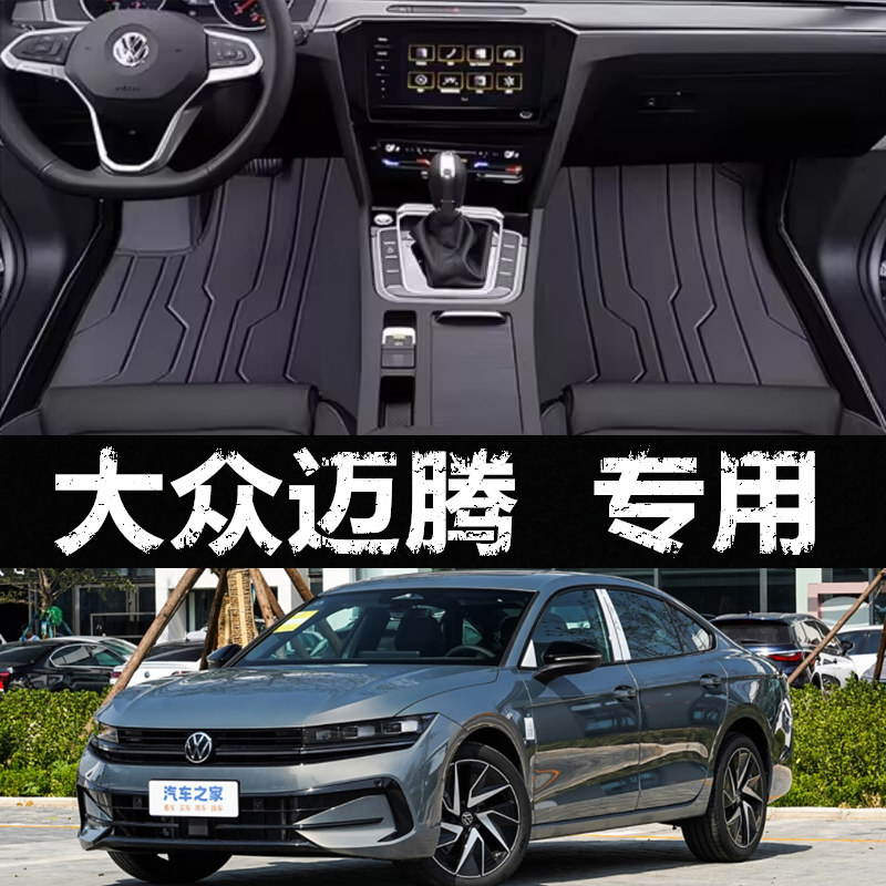 专用于大众迈腾汽车脚垫全包围330豪华版B7/B8后备箱垫子内饰改装