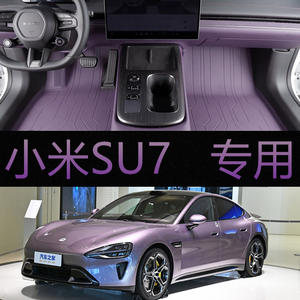 小米su7专用脚垫360航空软
