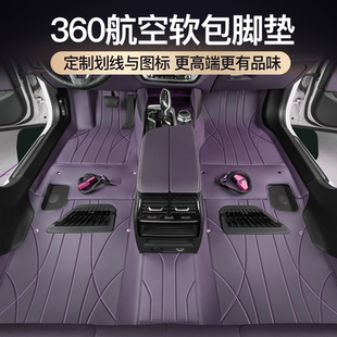 {婴幼级别}360航空软包汽车脚垫全包围嵌入式全覆盖免费包安装