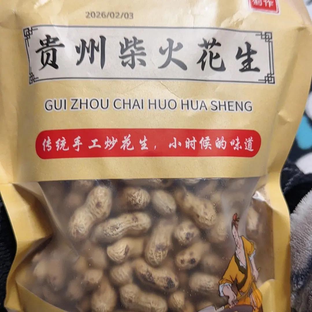 贵州特产柴火花生原味炒花生坚果炒货香酥花生农家柴火铁锅炒花生