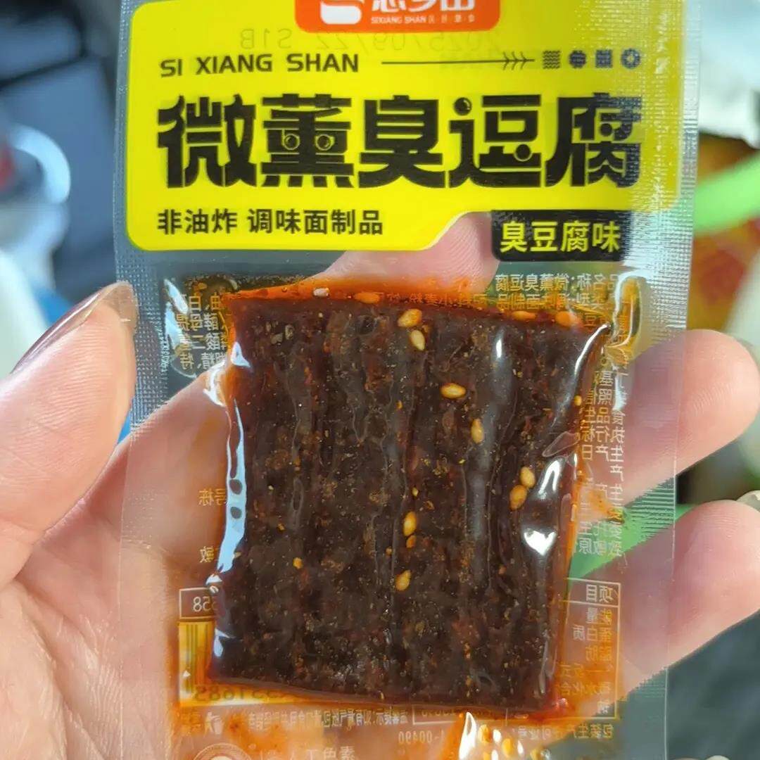 【思乡山】微醺臭逗腐5包臭干子辣条微薰臭豆腐味零食湖南特产儿