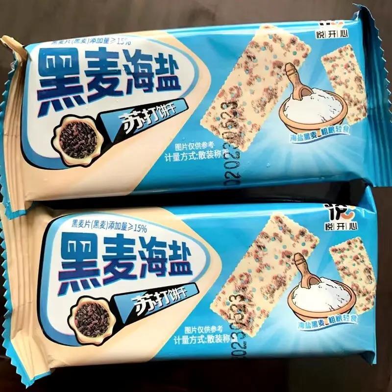 【悦悦开心】黑麦海盐苏打饼干薄脆解馋休闲零食茶点22g/包
