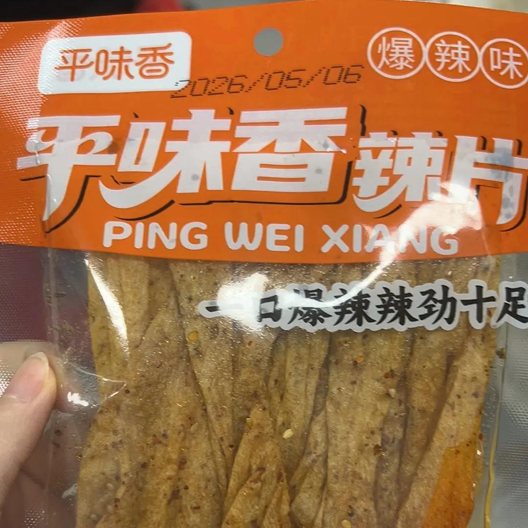 平味香网红辣条豆皮辣片湖南特色小吃解馋抗饿休闲散装小零食