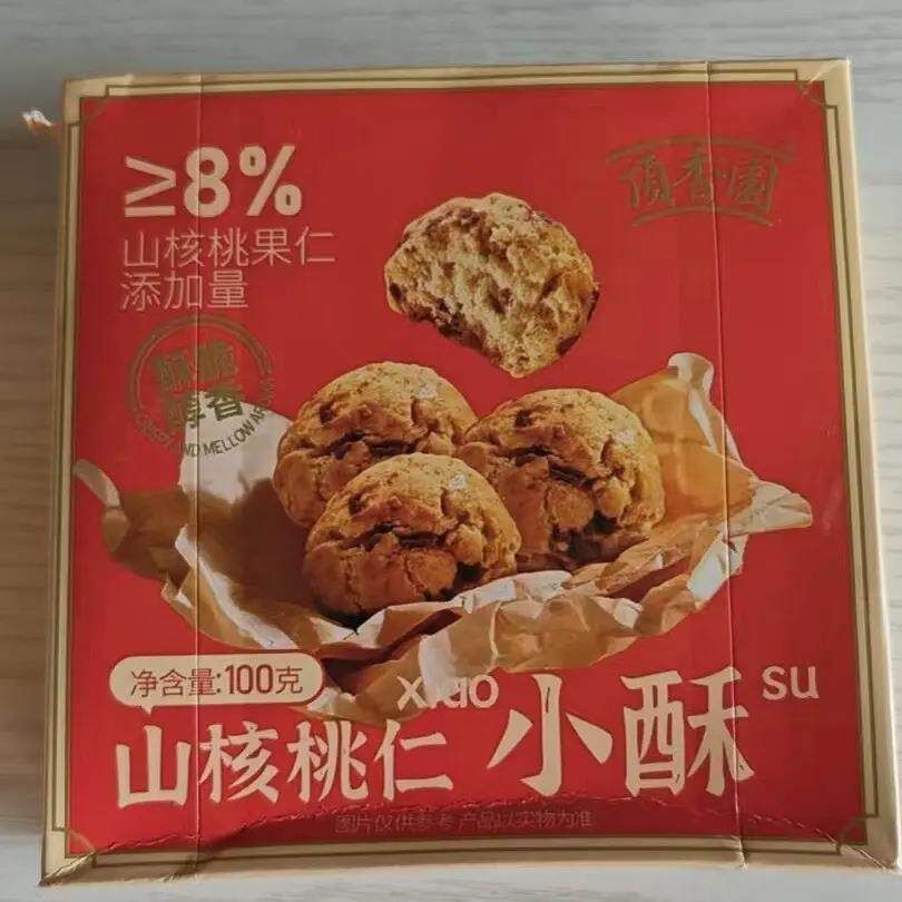 顶香园山核桃腰果酥0防腐香酥独立包装盒装100g休闲即食小酥爆款