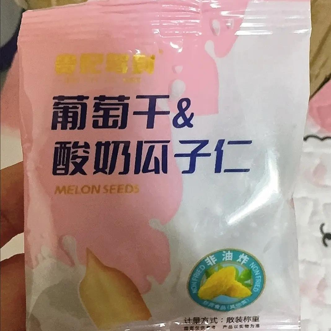 贵妃驾到酸奶瓜子仁葡萄干山楂片混合坚果组合休闲零食瓜子仁小包
