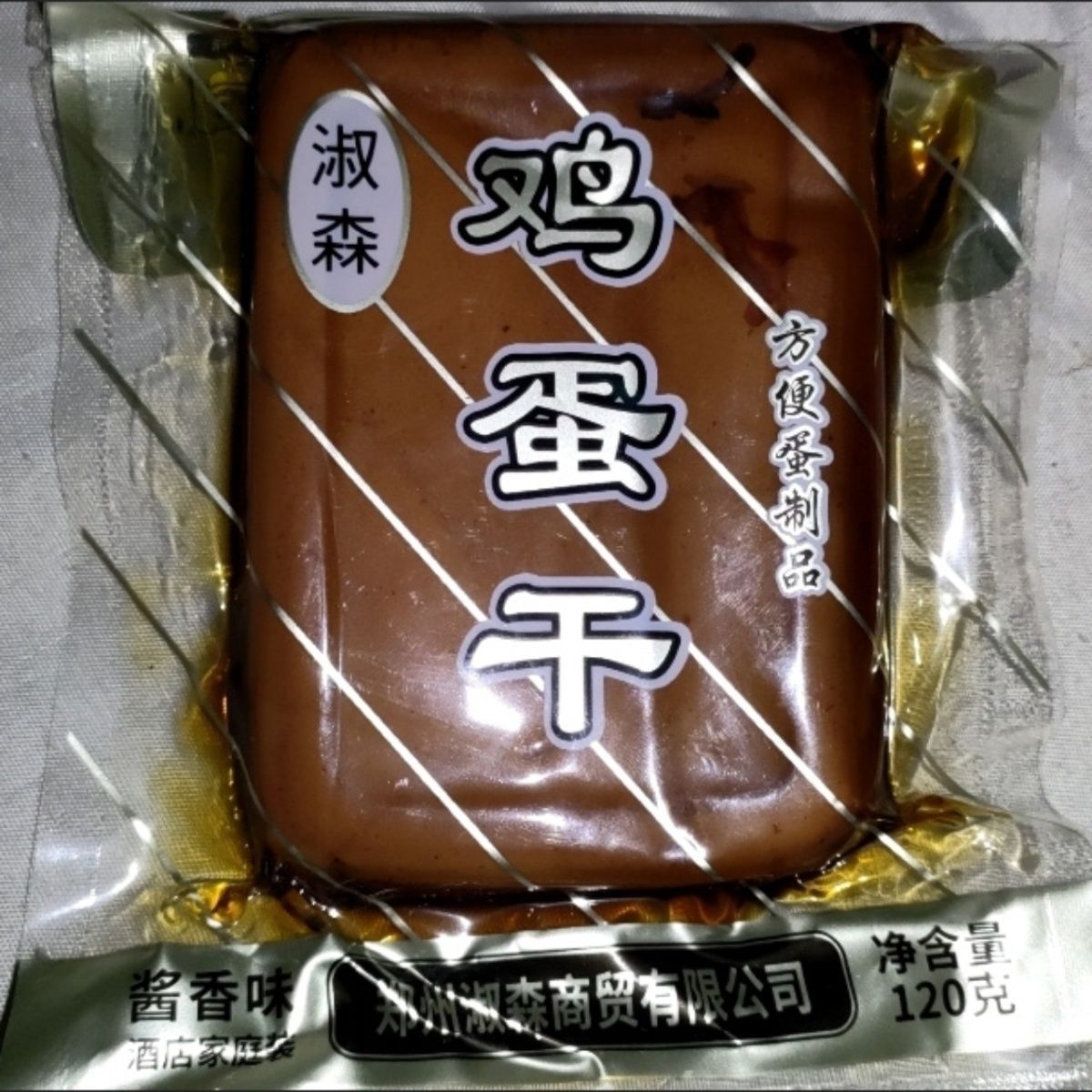 淑森速食正宗鸡蛋干酱香味120g鸡蛋干商用即食鸡蛋干豆干独立小包
