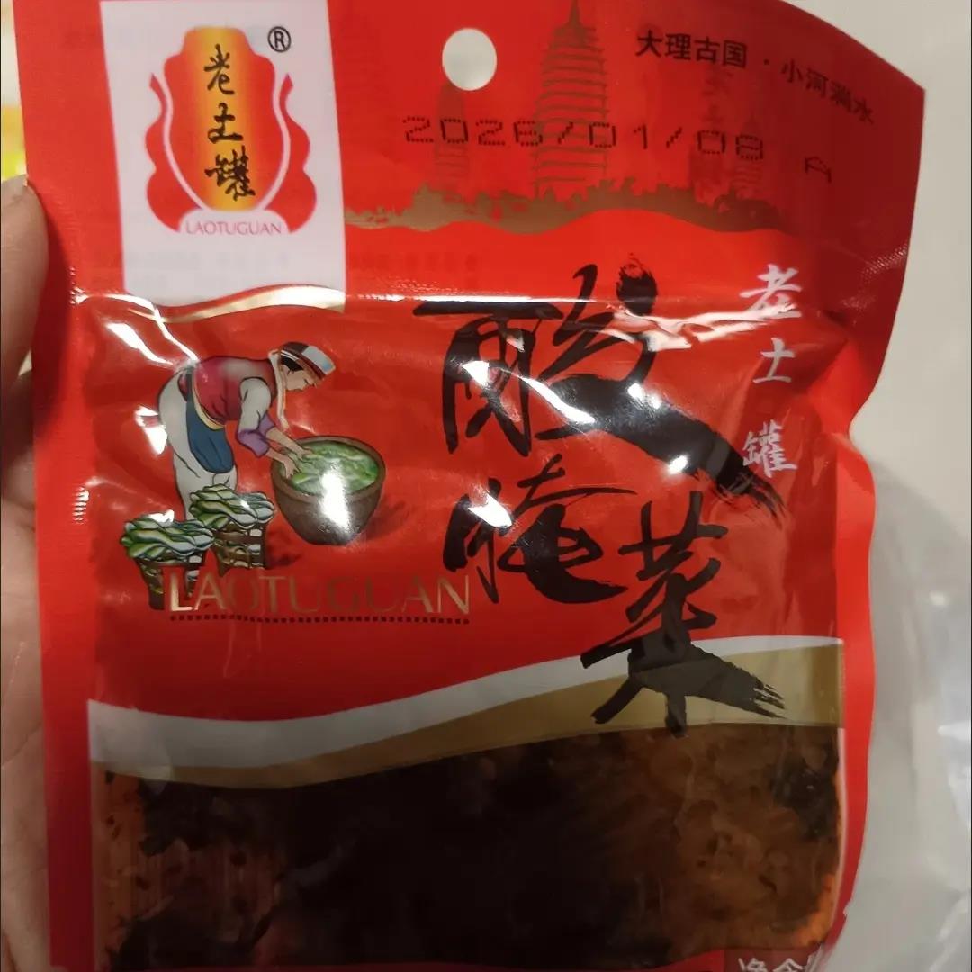 云南酸腌菜50g老土罐小袋装老坛酸菜预制菜即食小锅米线拌粉包子