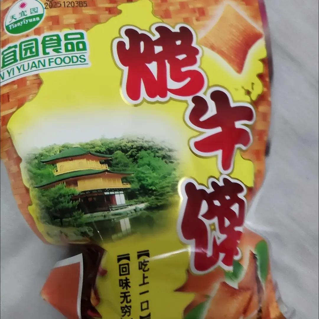 天宜园烤牛馍袋装小零食品香酥可口食品80后零食小吃解馋小零食B