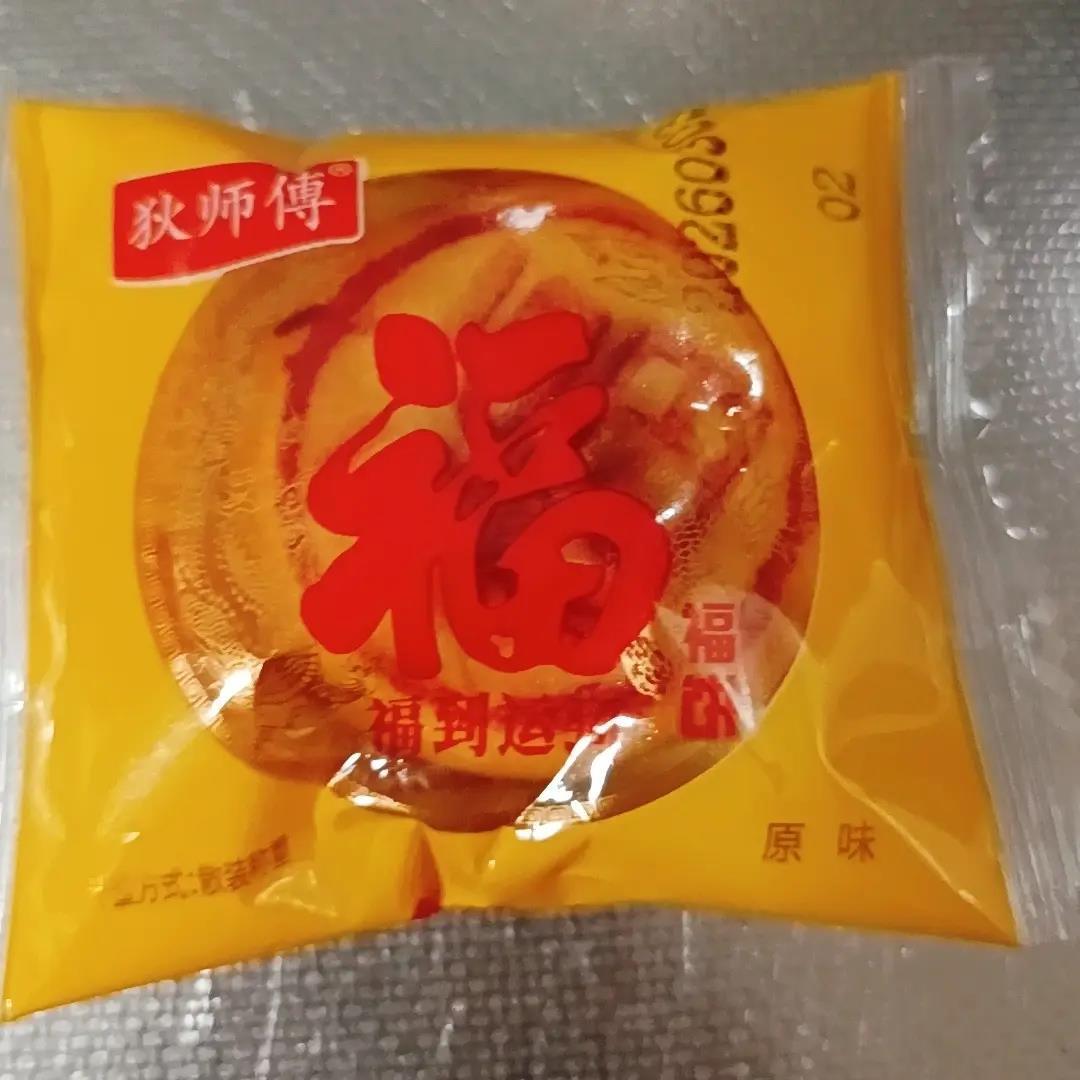 福建小福饼芋泥咸蛋黄肉松冰皮榴莲月饼黄金办公代餐休闲解馋零食