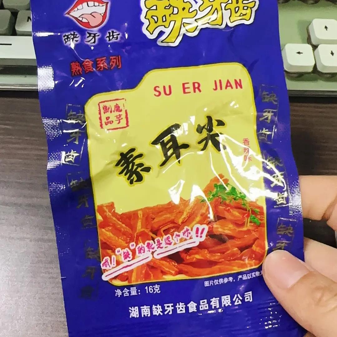 缺牙齿素牛肚素耳尖湖南特产即食特辣素毛肚解馋休闲麻辣零食小吃