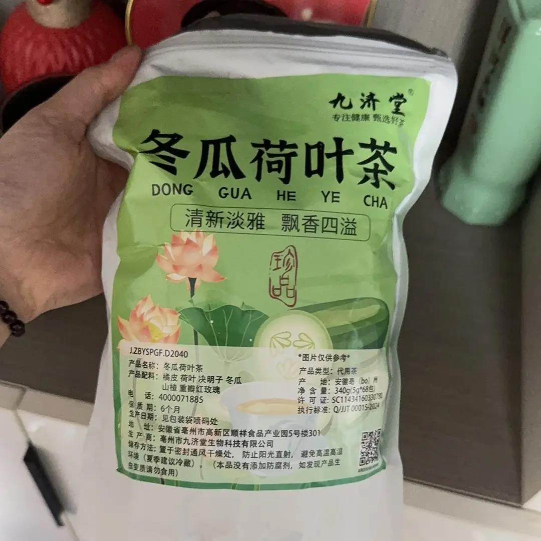 【九济堂】冬瓜荷叶茶决明子红枣玫瑰气清爽解腻控油脂茶代用养生
