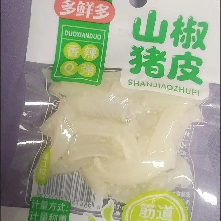山椒猪皮水晶泡椒猪皮休闲零食解馋酸辣小吃追剧即食整箱