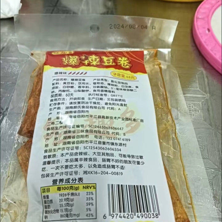 冠趣多手工辣条豆卷大辣片批发湖南特产80后儿时怀旧网红零食礼包