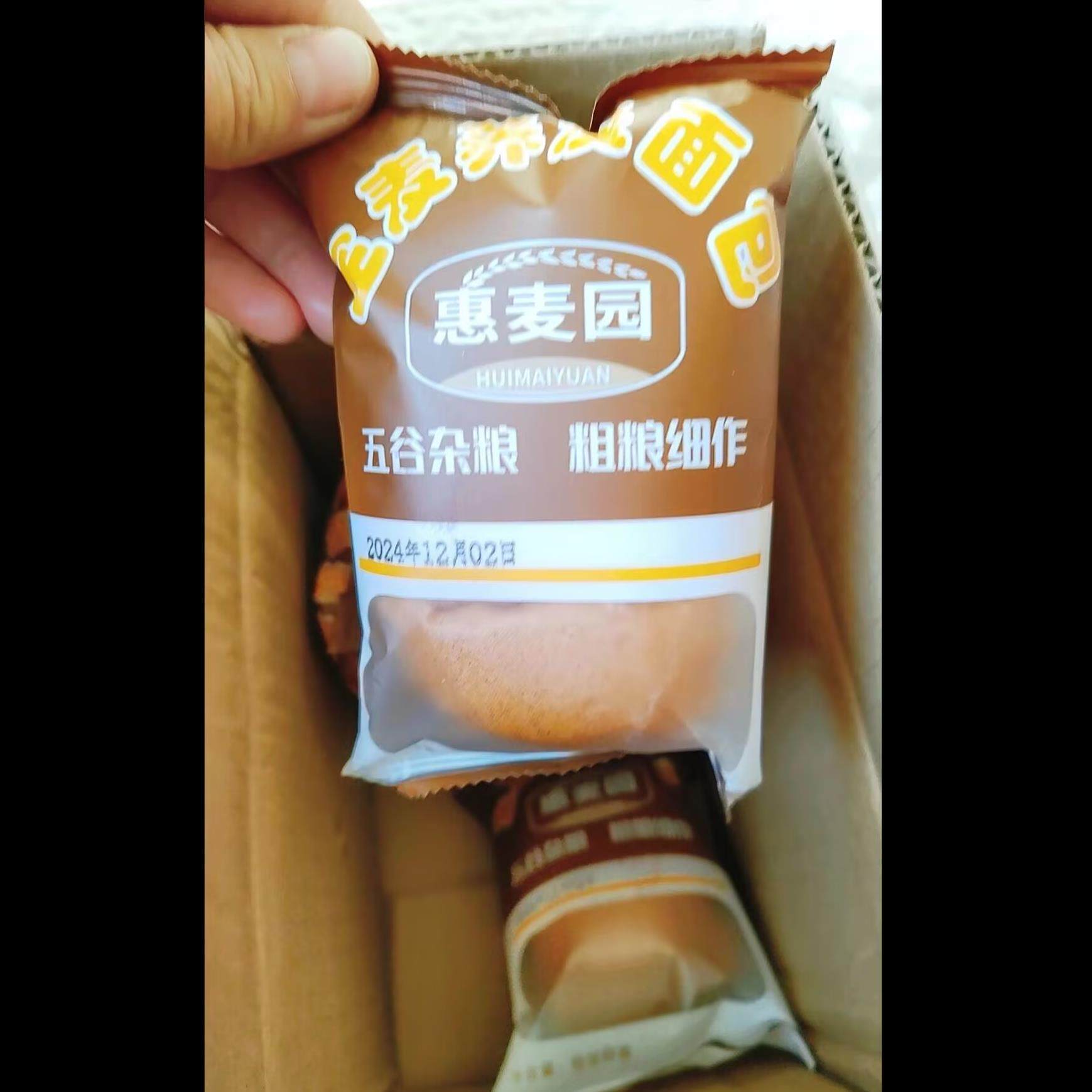 惠麦园荞麦超软面包无糖全麦低脂粗粮休闲零食整箱代餐饱腹批发