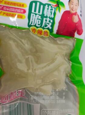 圣清阁泡椒猪皮小包装零食山椒味肉皮晶大袋重庆特产熟食肉食小吃