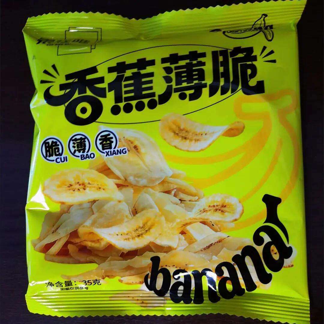 薄脆香蕉片新鲜原切芭蕉干休闲零食蜜饯水果脆干小吃