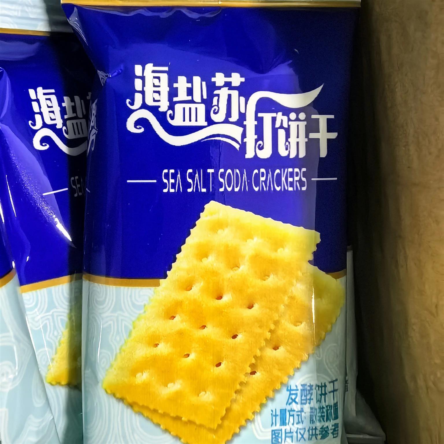 【同款低价】原味咸味奶盐苏打同款早餐代餐宿舍饼干零食整箱