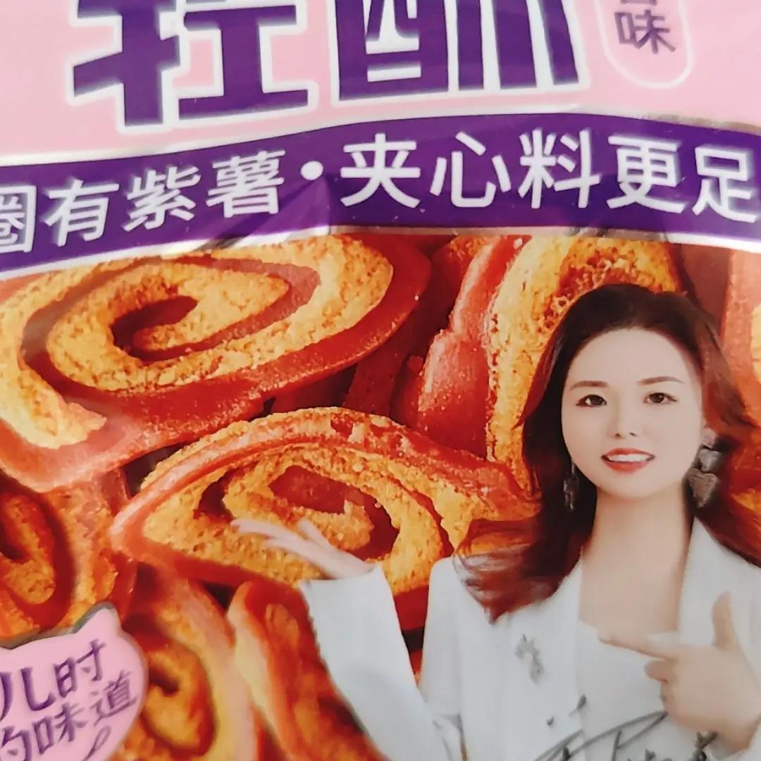 好郑味芝麻轻酥猫儿酥芝麻味紫薯原味香辣味老式休闲糕点零食酥脆