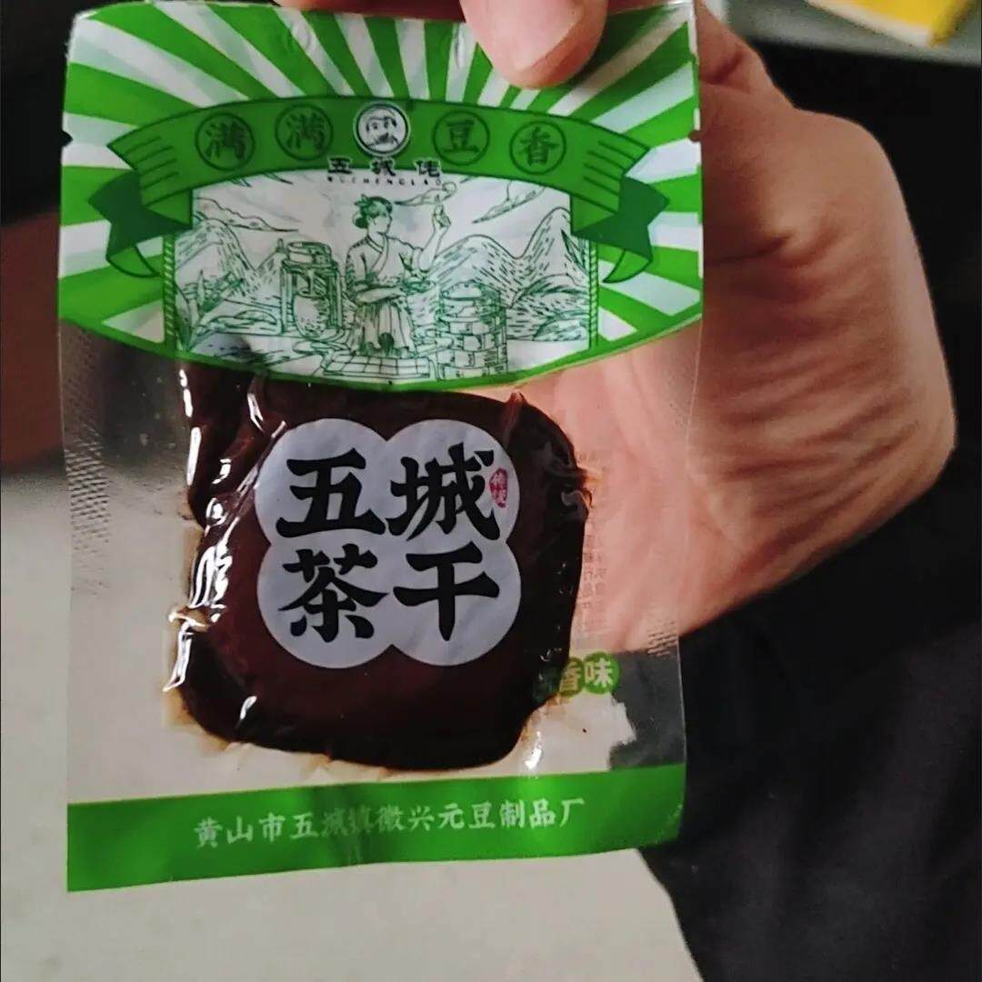 黄山豆干零食五城茶干休闲手工五香安徽香辣即食豆腐干特产小吃