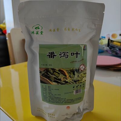 鸿芸堂番泻叶茶泡水便秘排泄宿便正宗云南原味新货泻叶三角包