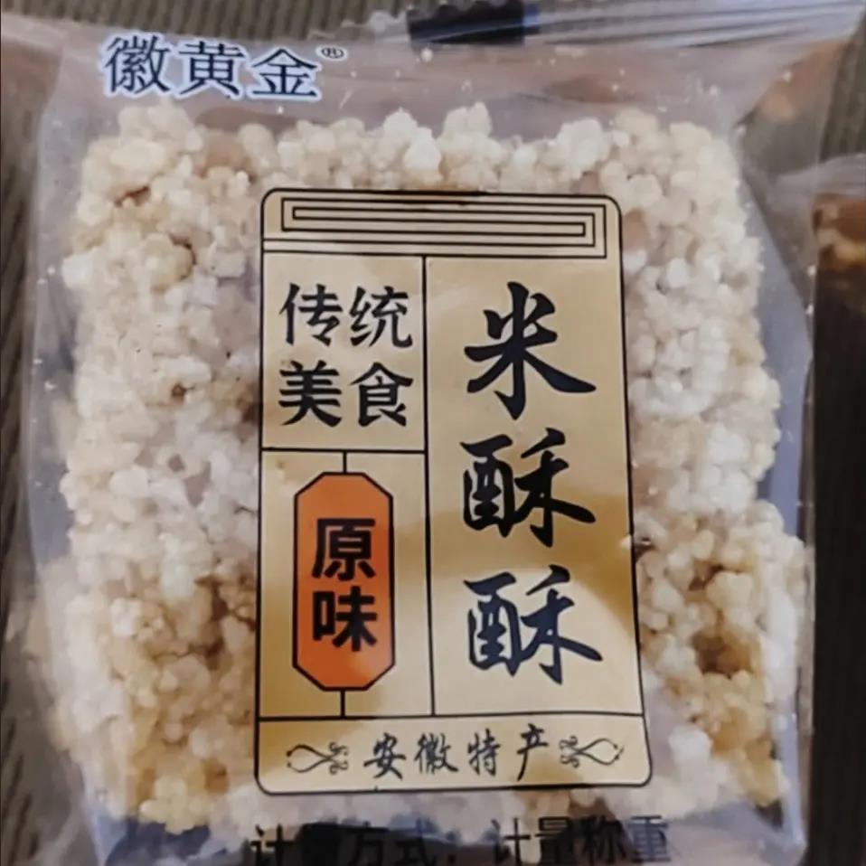 徽黄金米酥酥锅巴手工香脆传统零食网红小吃办公休闲食品整箱