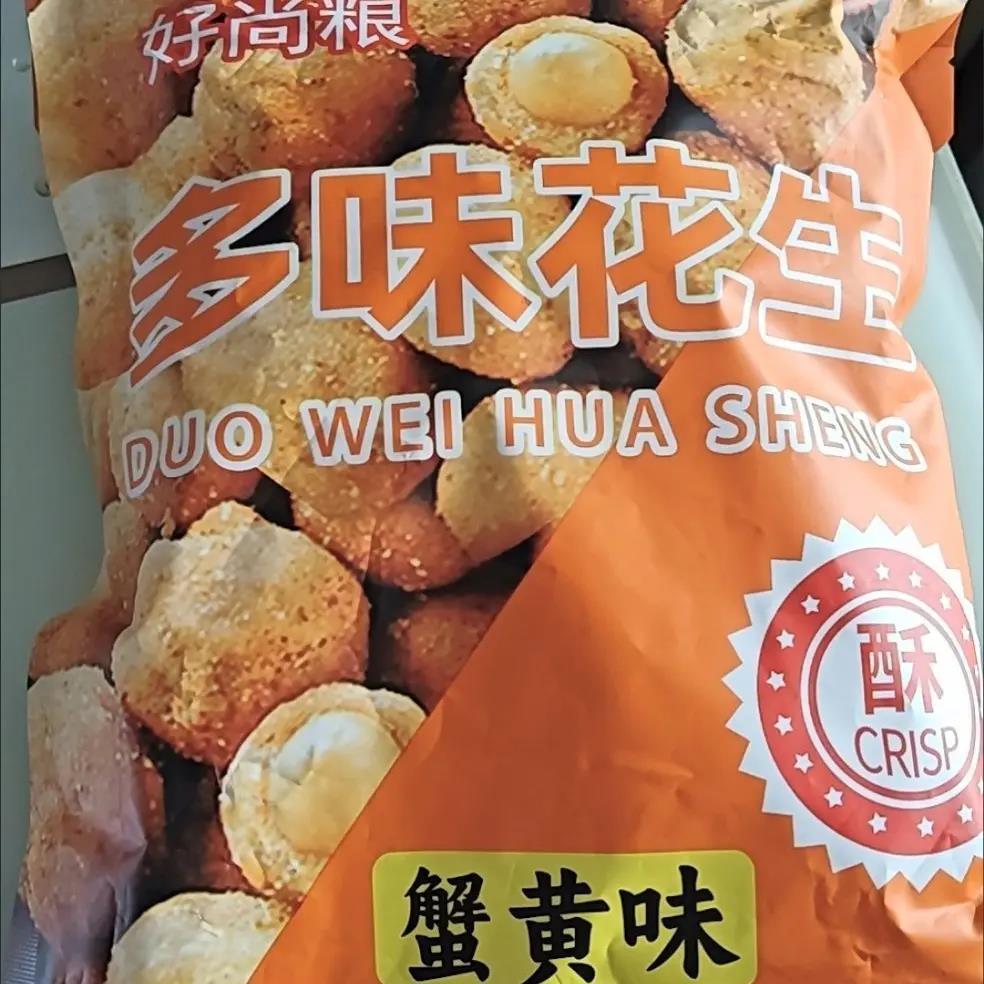 农家自制多味花生酥脆裹衣花生豆炒货休闲零食网红小吃