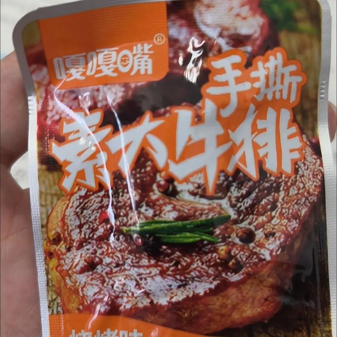 【整箱100包】嘎嘎嘴手撕素牛排办公宿舍休闲解馋非即食虾零食3包