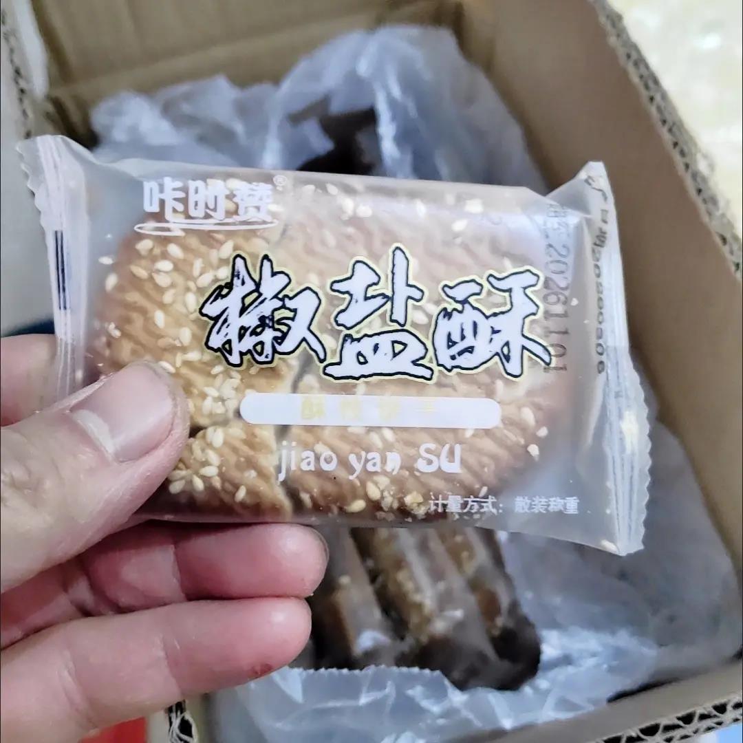 正宗香葱椒盐芝麻咸味饼干早餐零食网红小吃老式糕点追剧加班夜宵