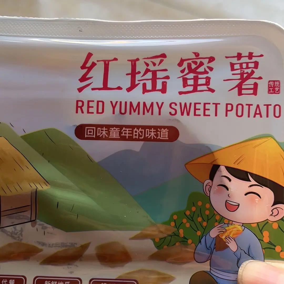盒装好吃红瑶蜜薯薯干香甜带皮低卡地瓜农家红薯零食休闲代餐