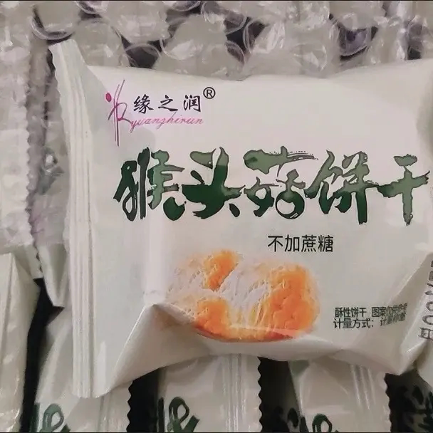 缘之润无添加蔗糖猴头菇粗粮酥脆曲奇饼干早餐代餐零食