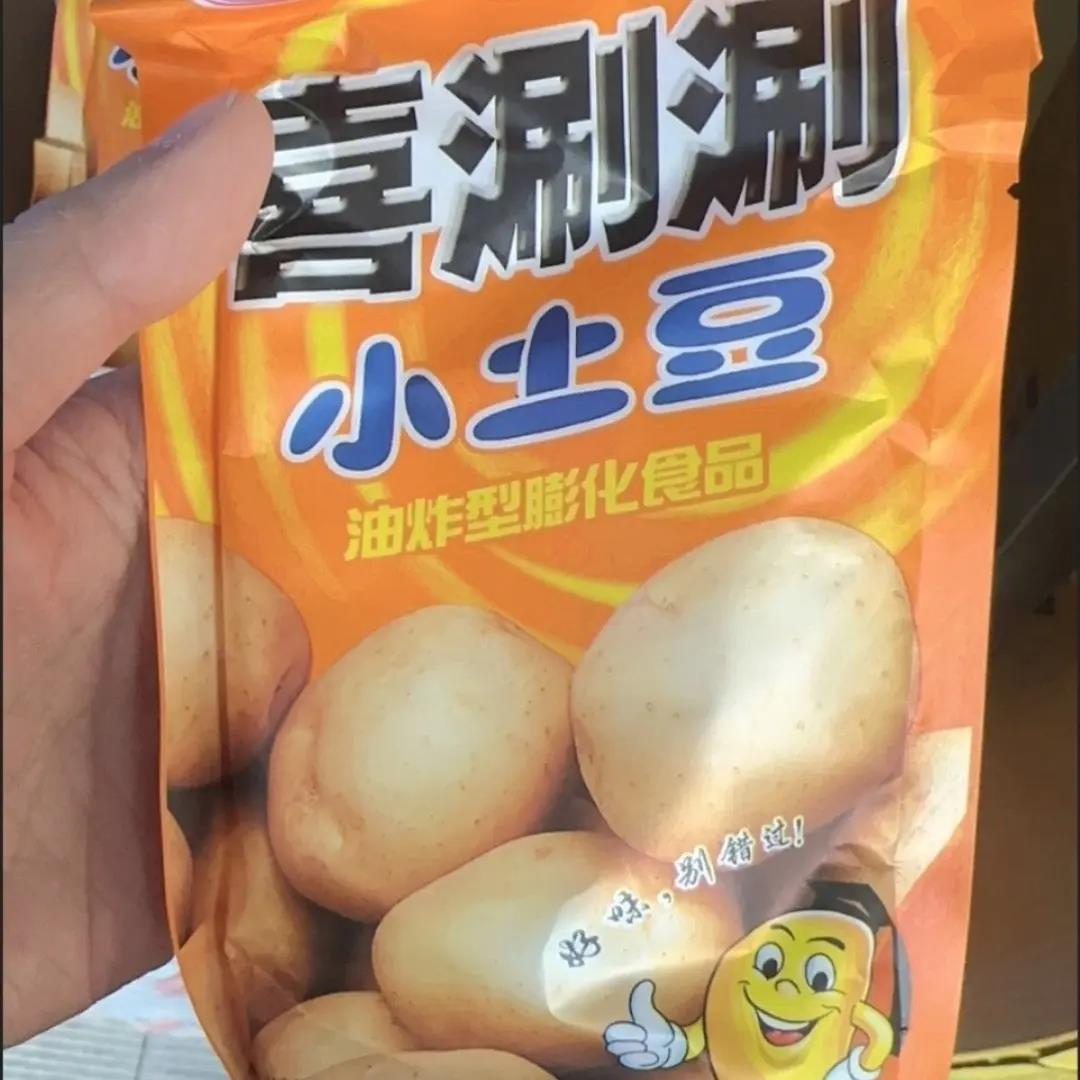 金潭喜涮涮辣小土豆8090后怀旧解馋小零食膨化办公休闲食品