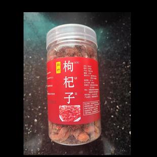 虹竹枸杞宁夏特一级正品黑桑椹干桑葚泡酒专用黑枸杞特级特一级