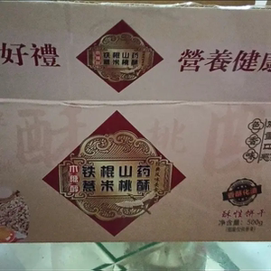 贡宝林山药薏米桃酥铁棍山药薏米苦荞燕麦木糖醇桃酥饼干电视同款