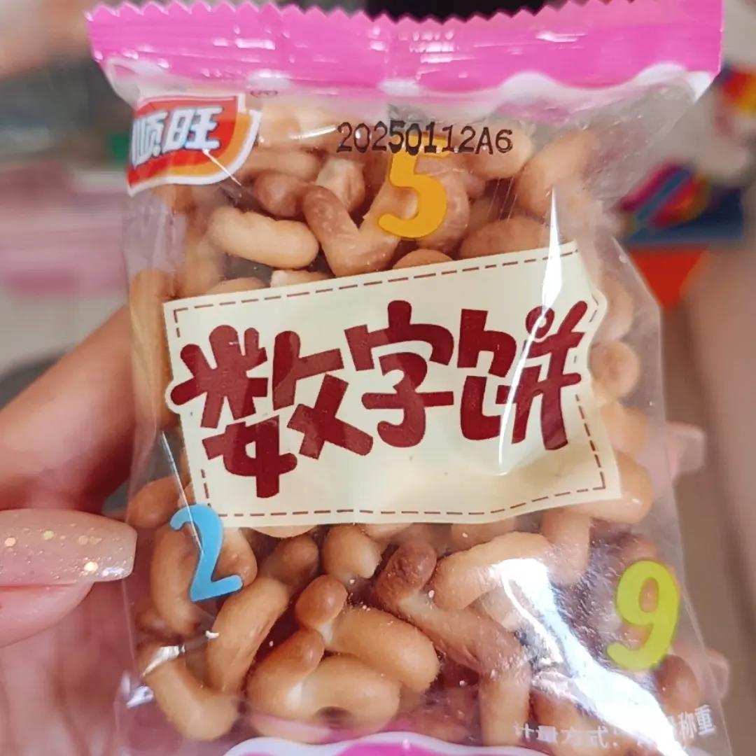 顺旺非油炸数字饼干字母奶香味小饼干独立小包装整箱零食
