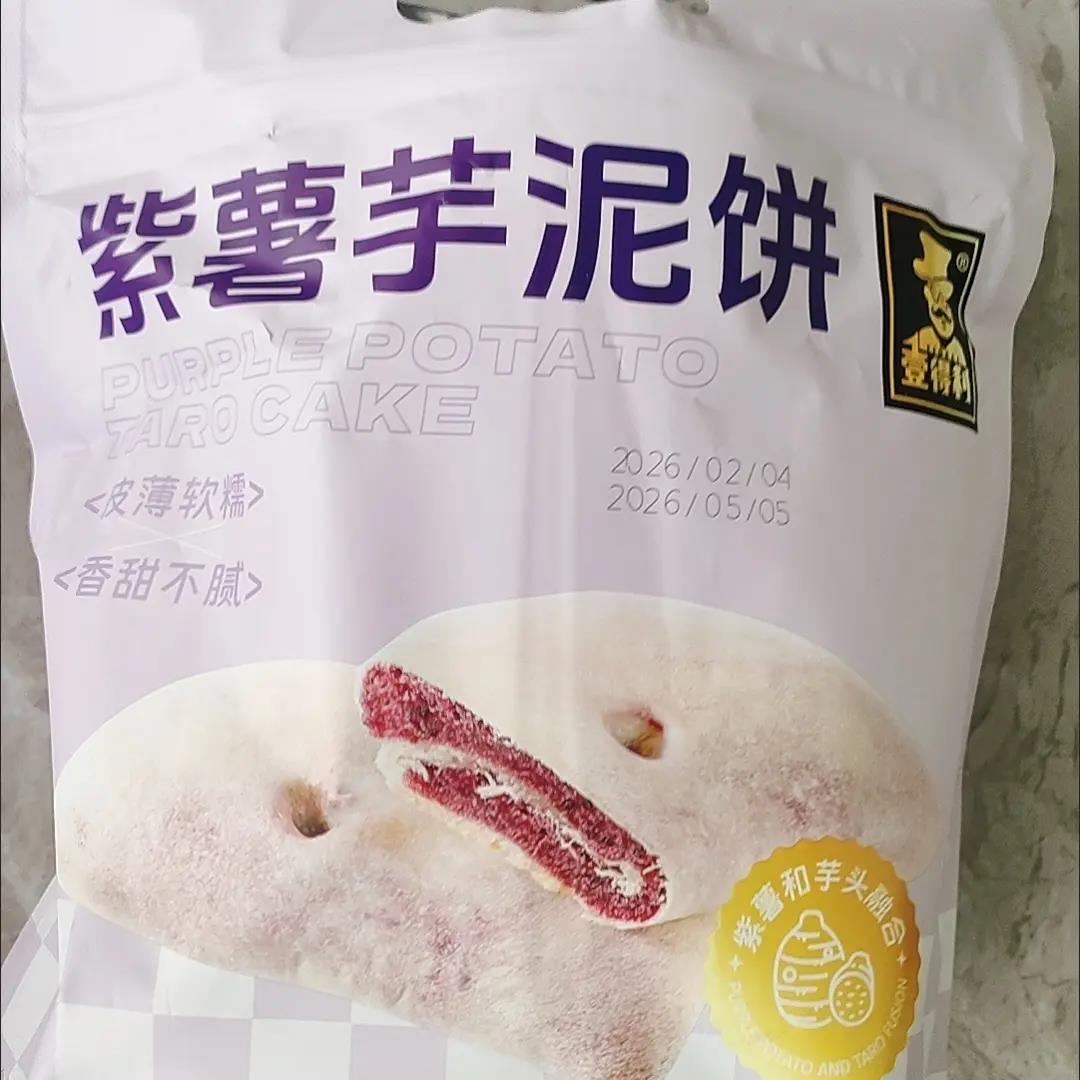 【无蔗糖】紫薯芋泥饼健康代餐粗粮儿童学生宿舍手工糕点心喜饼