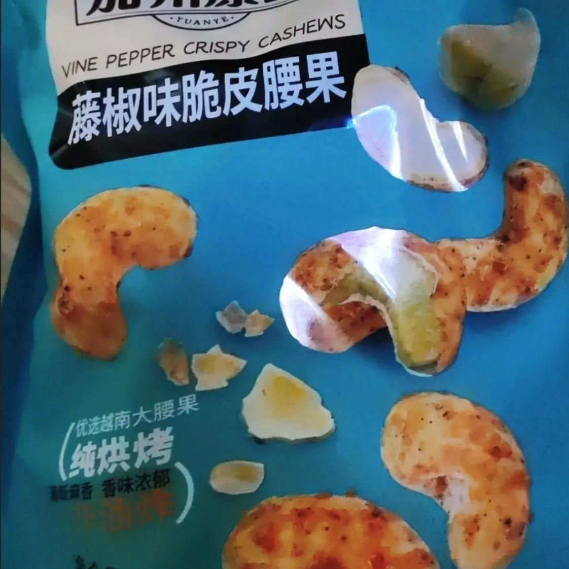 加州原野脆皮腰果芥末番茄130健康腰果仁香脆坚果非油炸休闲零食