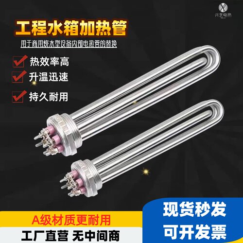 DN40/50水箱导热油清洗机加热管