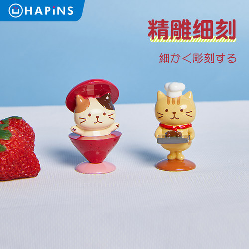 hapins甜品摆件可爱治愈
