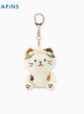 HAPiNS可爱猫咪挂件毛绒公仔玩偶可爱猫摆件生日礼物书包挂件