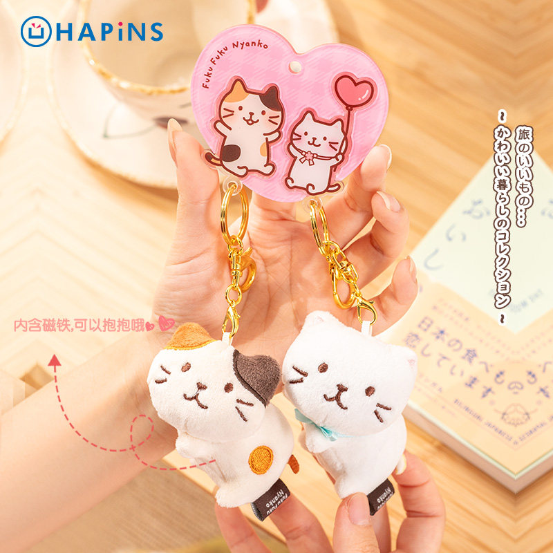 日本HAPiNS磁吸毛绒情侣小挂件二人一对送女朋友礼物可爱猫咪玩偶