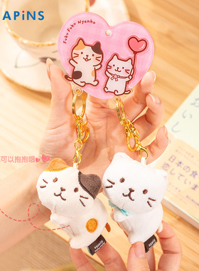 情人节礼物【磁吸毛绒情侣小挂件】HAPiNS二人一对可爱猫咪玩偶