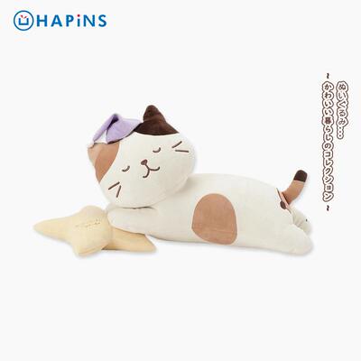 HAPiNS可爱猫咪三花猫玩偶毛绒抱枕猫公仔娃娃午睡生日礼物圣诞节