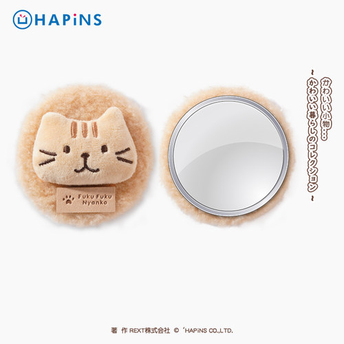 日本HAPiNS三花猫化妆镜随身携带折叠翻盖式双面镜可爱毛绒小镜子