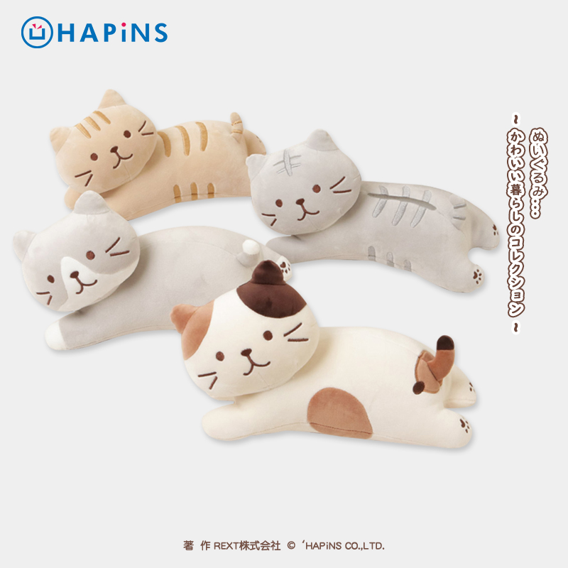 日本HAPiNS可爱猫咪三花猫礼物玩偶午睡枕头毛绒抱枕猫猫公仔娃娃-封面