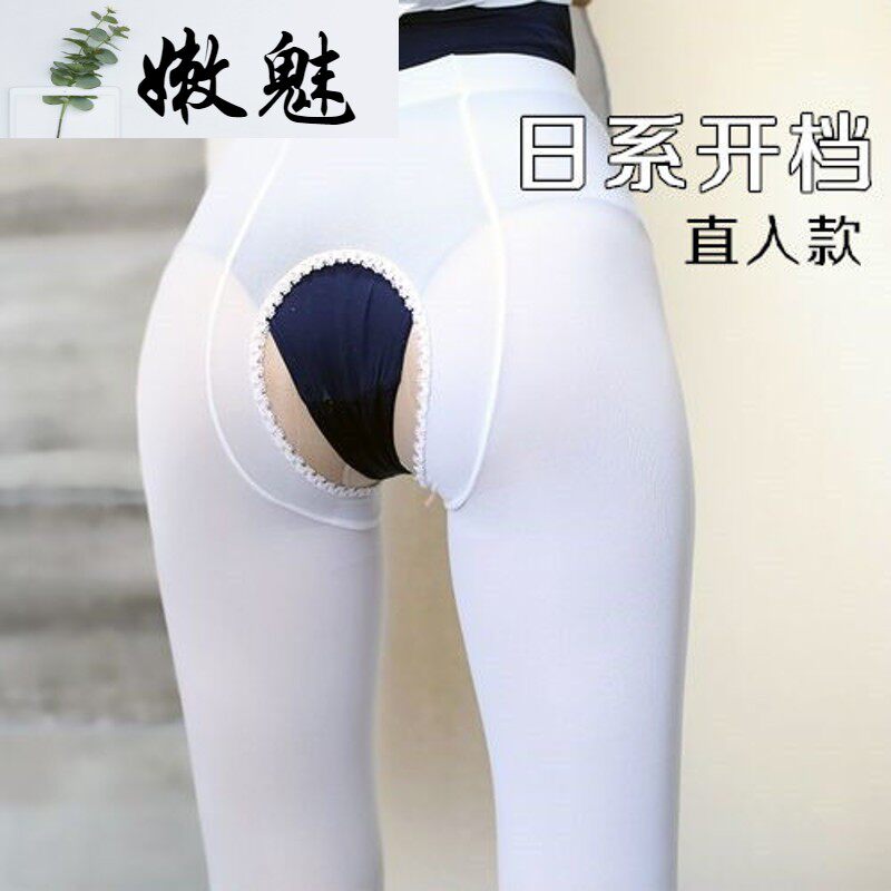 日系天鹅绒白色丝袜开档伪娘cos女装大佬裤袜性感不透肉丝女