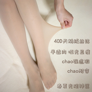防勾絲夏天光腿神器春秋款 40D半透肉天鵝絨肉色絲襪女薄款 打底襪